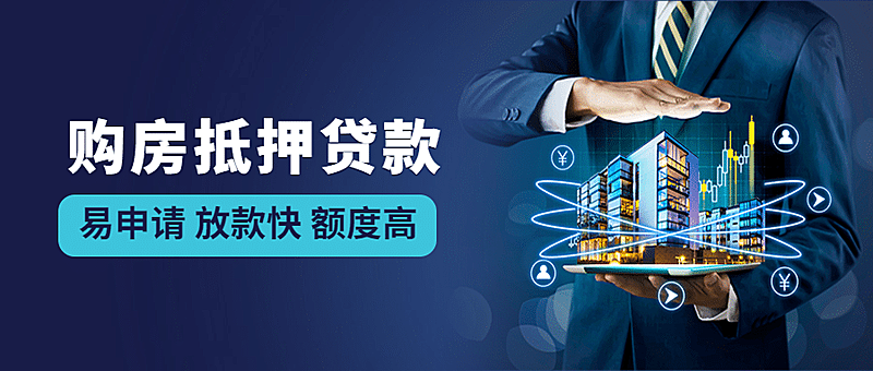 金融保险拓客引流商务风公众号首图