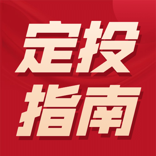 金融保险攻略指南红金公众号次图预览效果