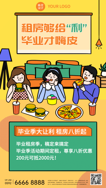 房地产节点营销卡通竖版海报预览效果