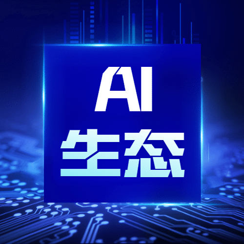 IT互联网科技风人工智能公众号次图预览效果