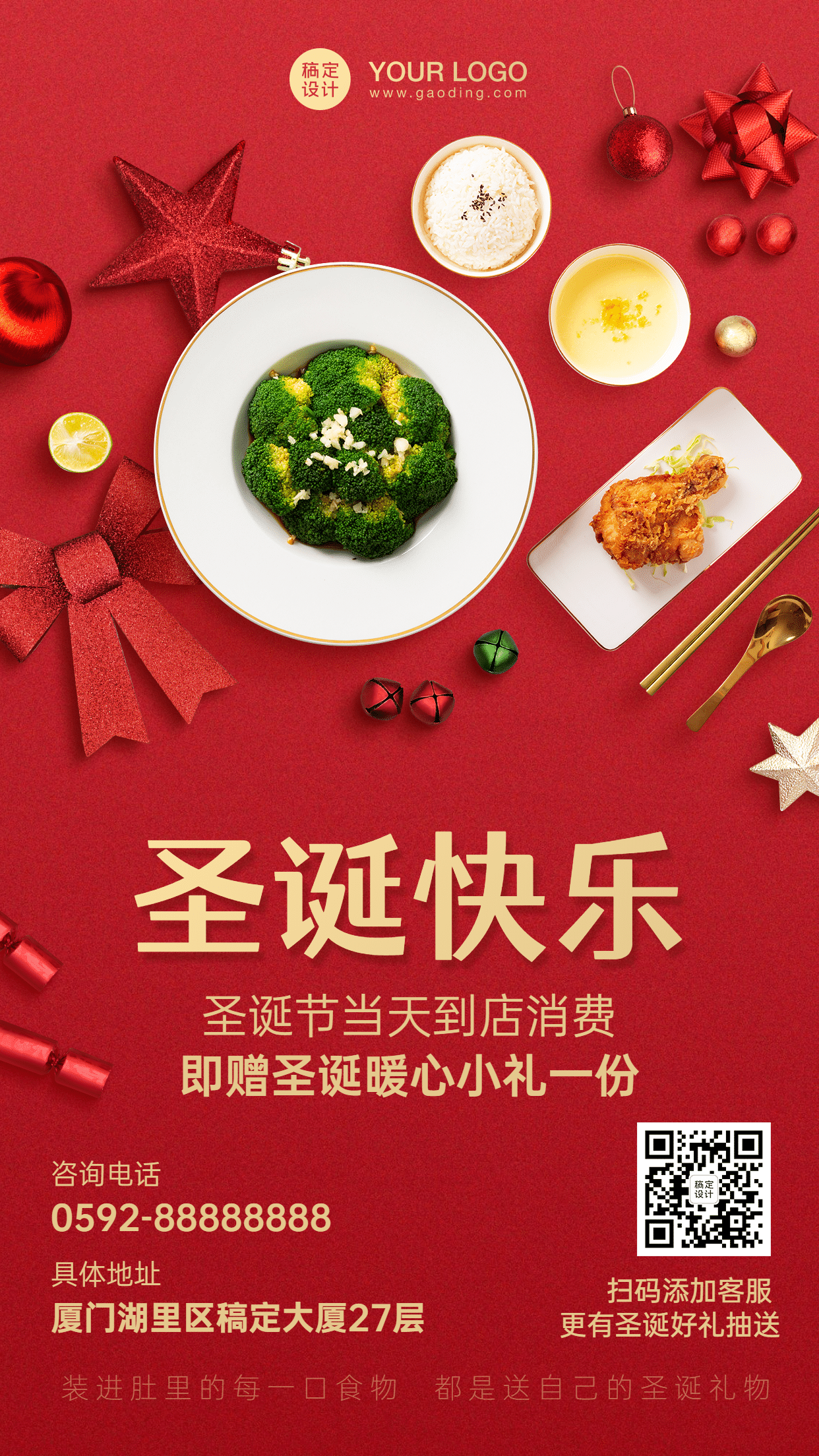 餐饮圣诞节促销活动海报实景排版预览效果