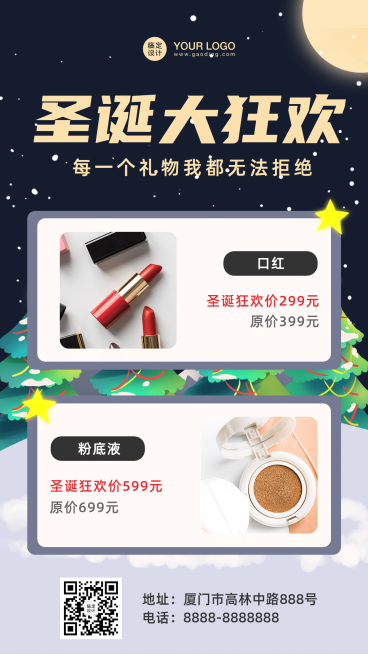 圣诞节快乐活动产品展示手机海报预览效果