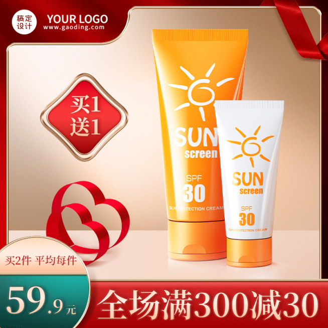 国潮风美妆护肤直通车主图预览效果