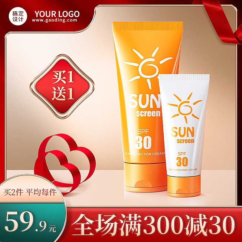 国潮风美妆护肤直通车主图