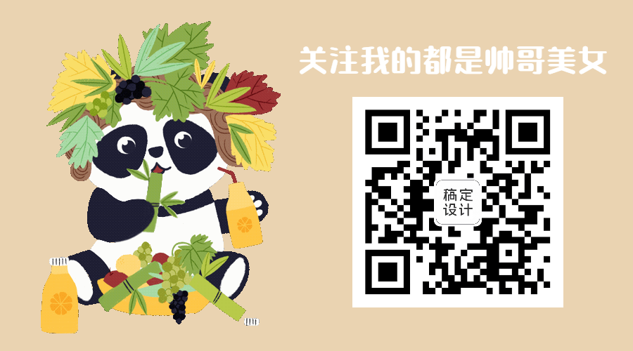 可爱熊猫插画GIF动态二维码预览效果