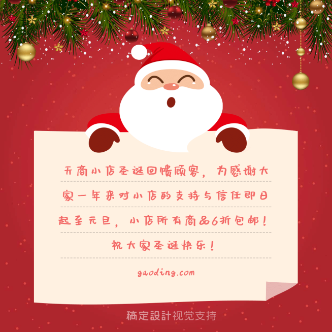 双旦期间优惠六折圣诞风格海报预览效果