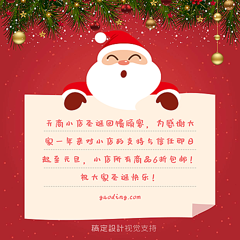 双旦期间优惠六折圣诞风格海报