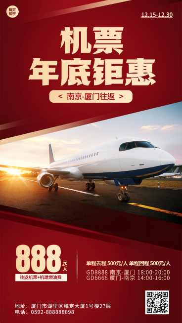 交通运输促销活动宣传实景竖版海报预览效果