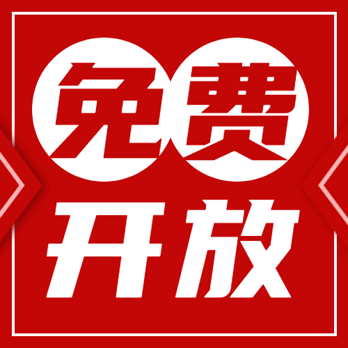 景区景点通知公告简约公众号次图预览效果