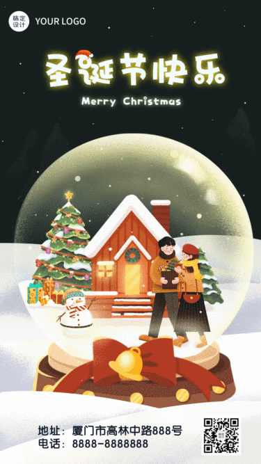 圣诞平安浪漫水晶球插画动态海报