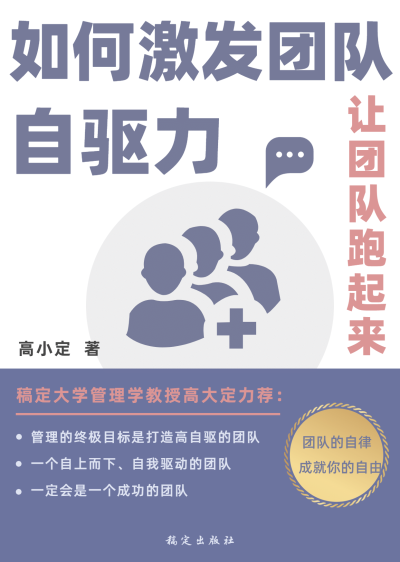 经营管理简约励志商务竖版海报