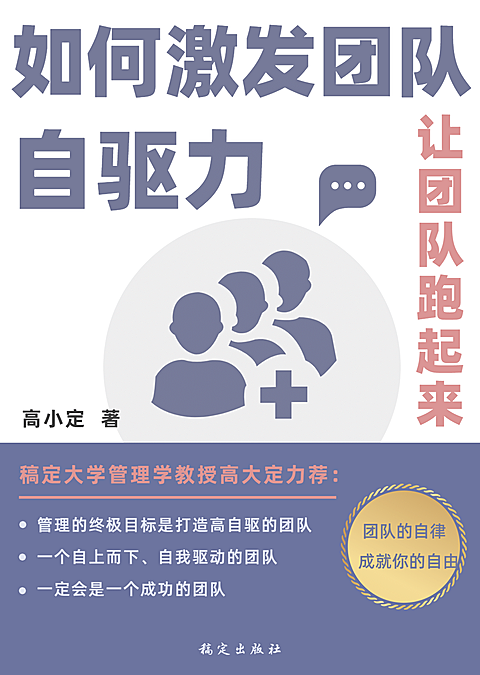 经营管理简约励志商务竖版海报