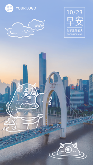 早安问候正能量手绘线稿日签手机海报预览效果