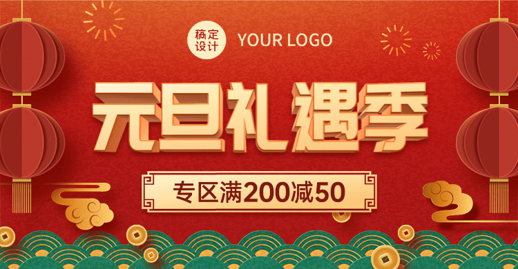 双旦元旦氛围海报banner预览效果