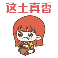 双十一吃土插画GIF表情包预览效果