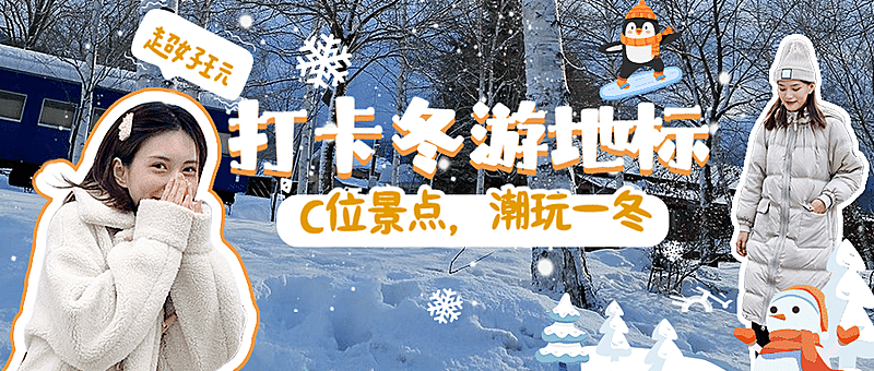 景区景点旅游攻略实景公众号首图