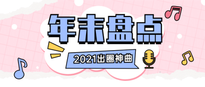醒目大字娱乐吃瓜公众号首图
