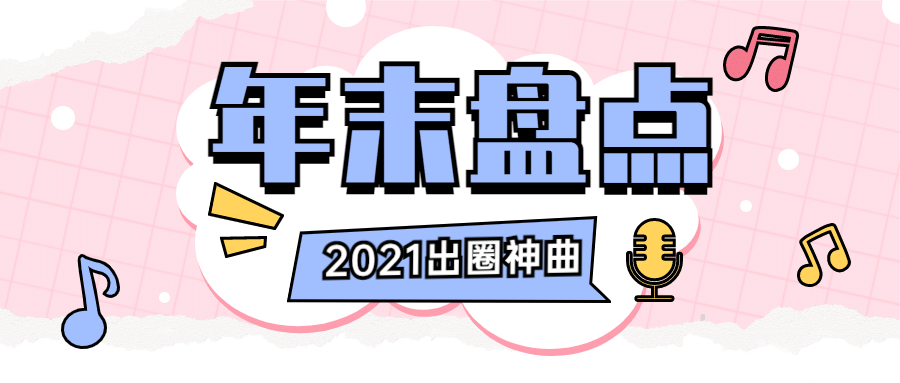 醒目大字娱乐吃瓜公众号首图