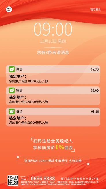 双十一房地产节点营销简约海报预览效果