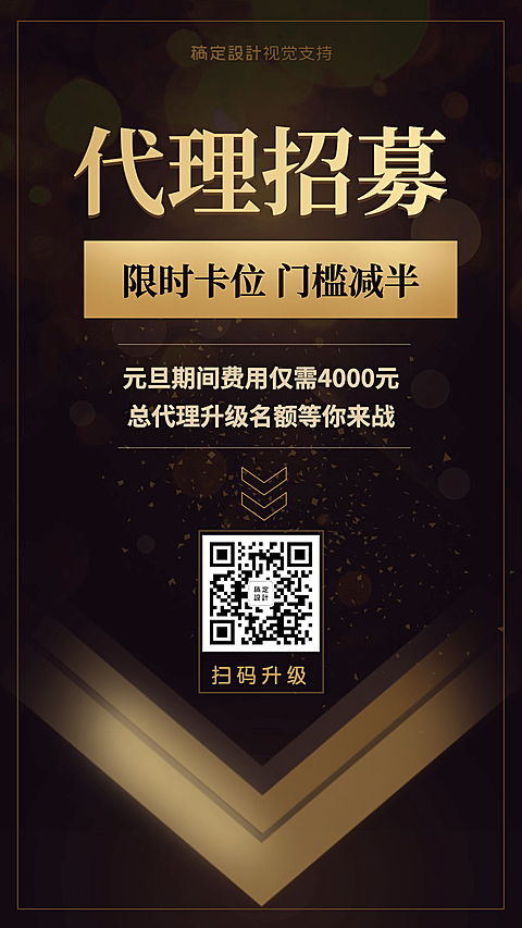 元旦新年招募门槛减半营销海报