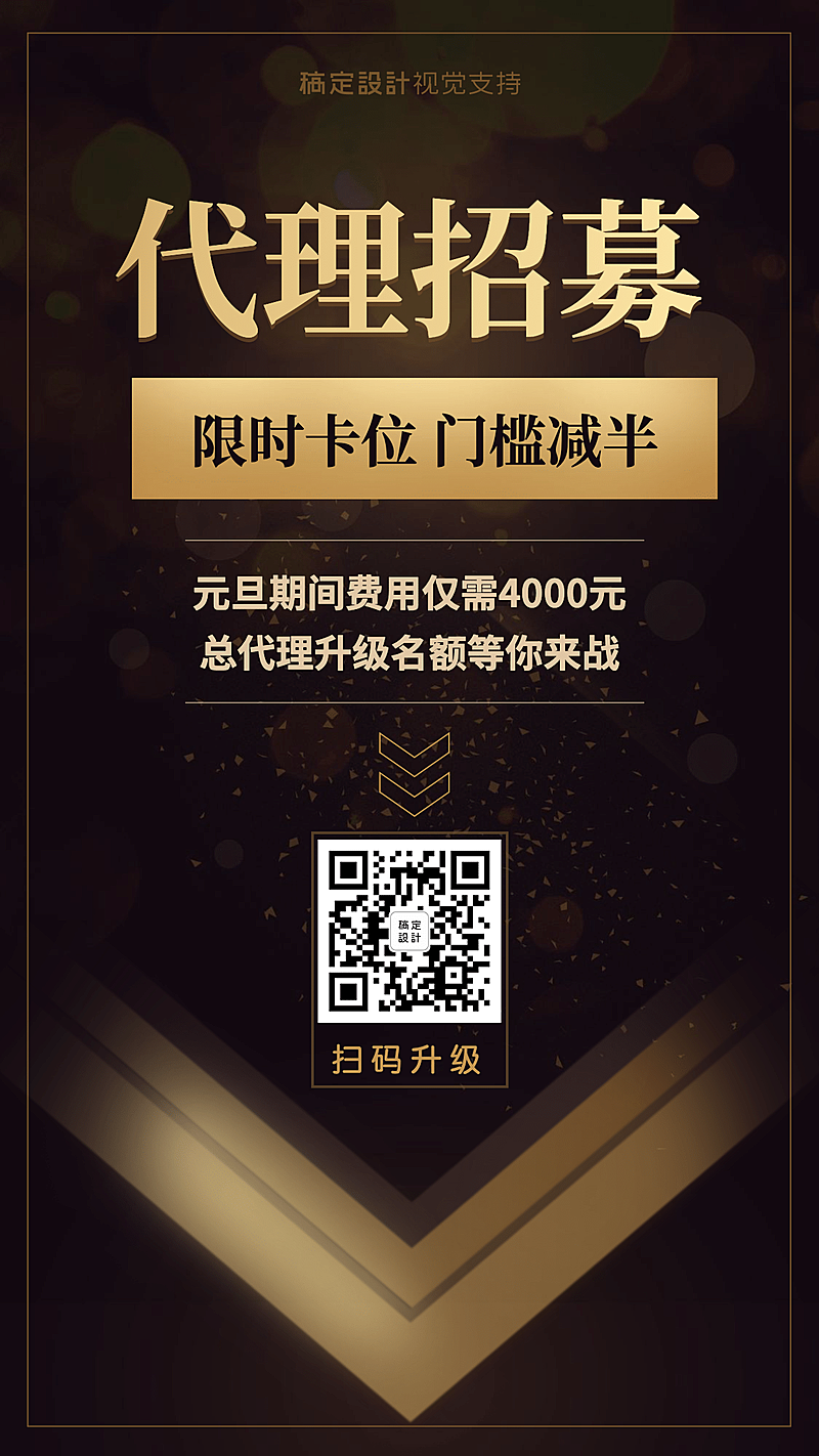 元旦新年招募门槛减半营销海报