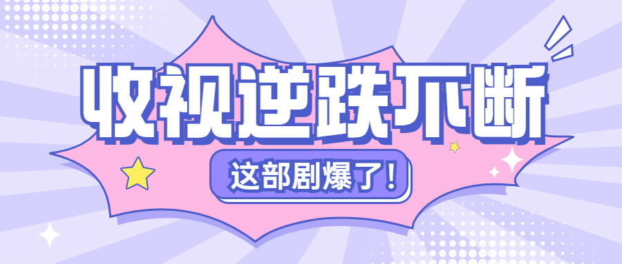 醒目大字娱乐吃瓜公众号首图预览效果