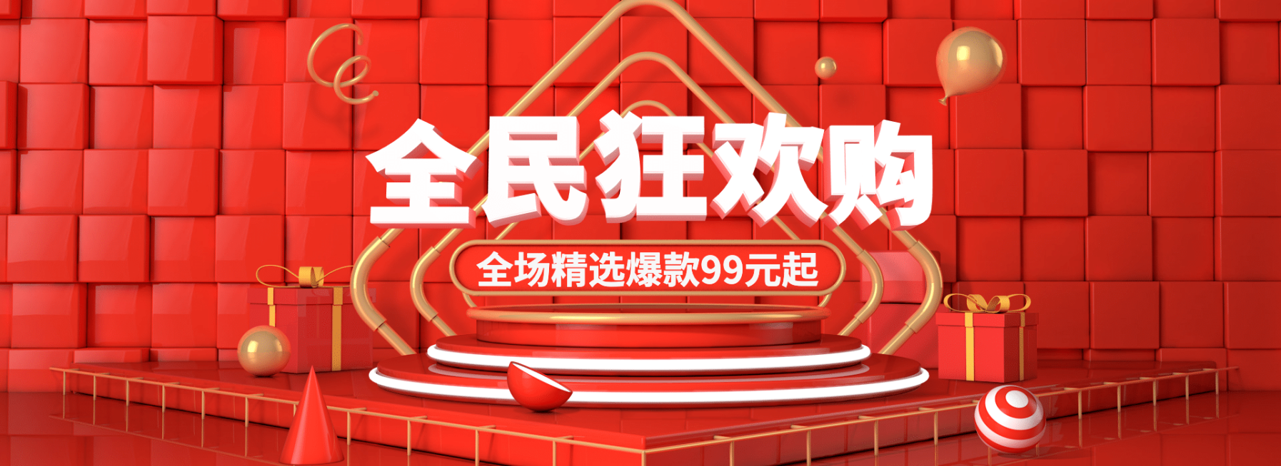 喜庆精致年货节通用氛围海报banner预览效果