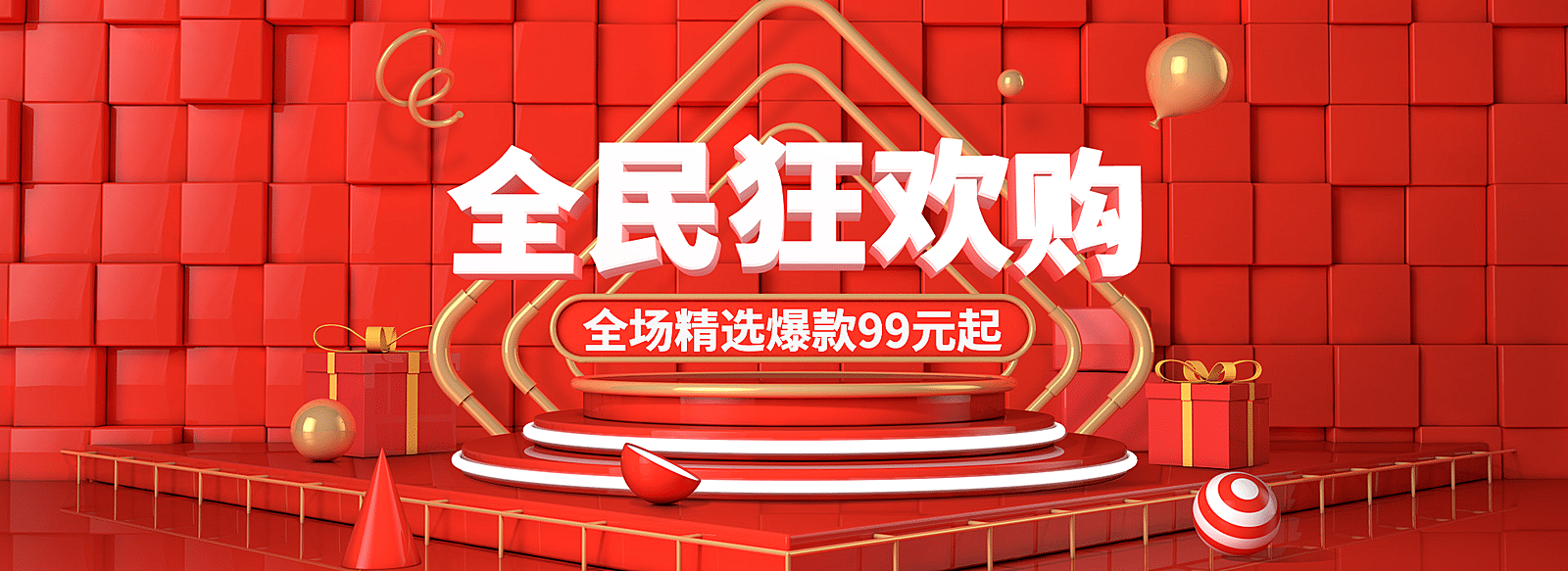 喜庆精致年货节通用氛围海报banner