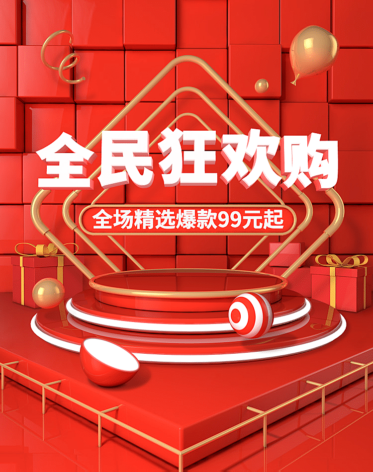 喜庆精致年货节通用氛围海报