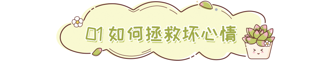 MBE风格情感两性情绪生活情商沟通人际家庭关系公众号文章标题预览效果