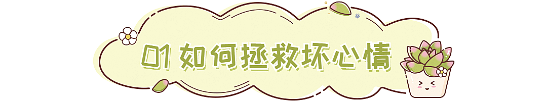 MBE风格情感两性情绪生活情商沟通人际家庭关系公众号文章标题