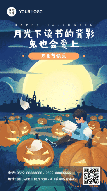 小鬼万圣节GIF动态海报预览效果