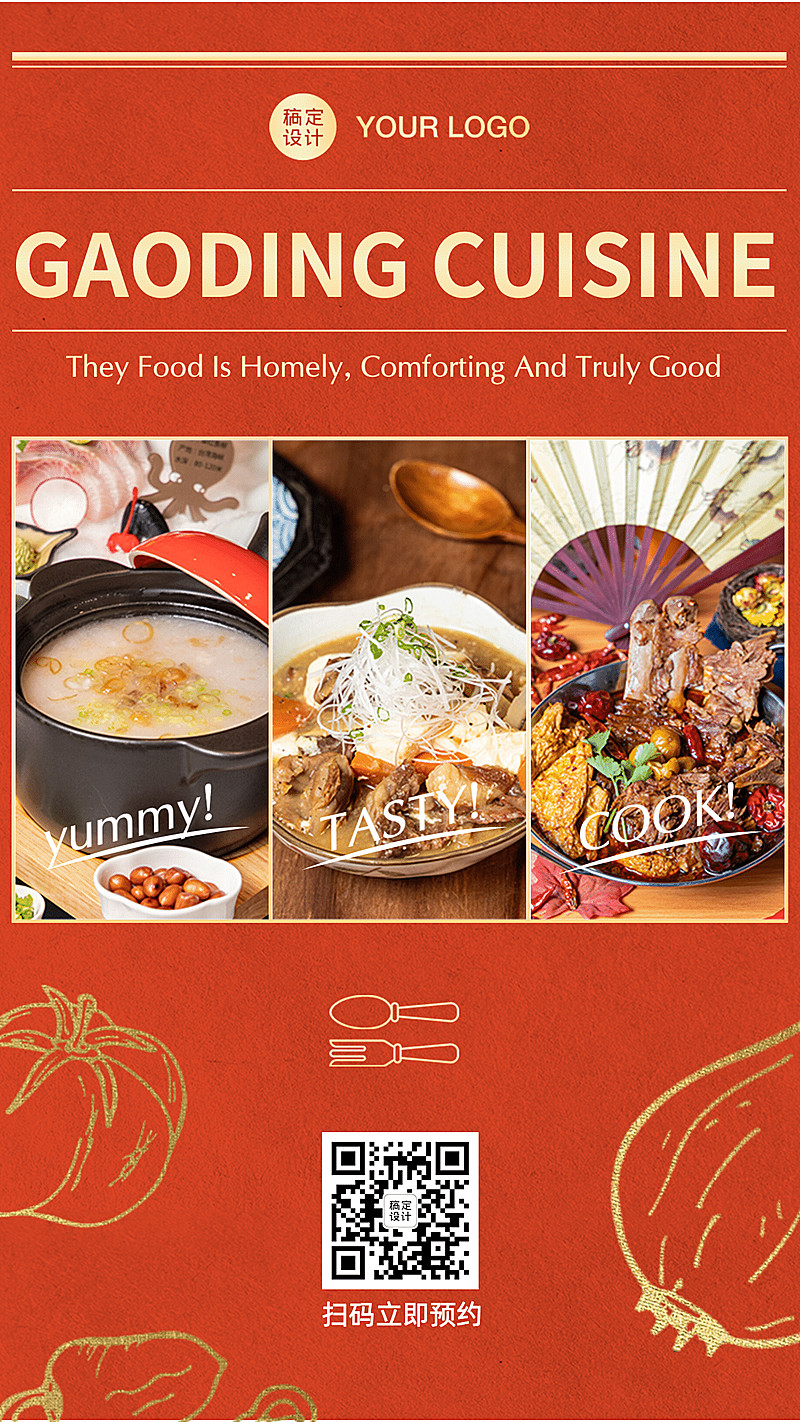 餐饮美食烹饪攻略指南创意手机海报