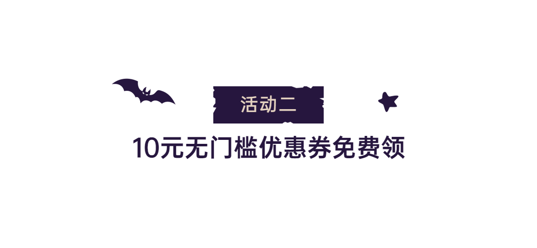 万圣节活动预告简约文章标题预览效果