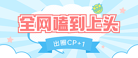 醒目大字娱乐吃瓜公众号首图