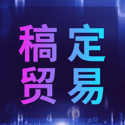 贸易展会渐变科技公众号次图