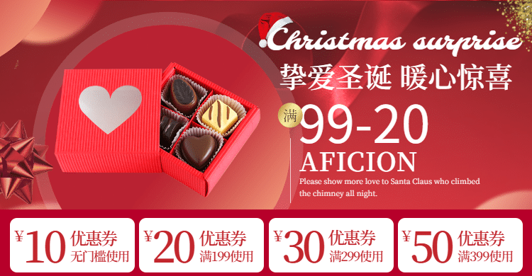 圣诞节食品巧克力喜庆优惠券海报banner