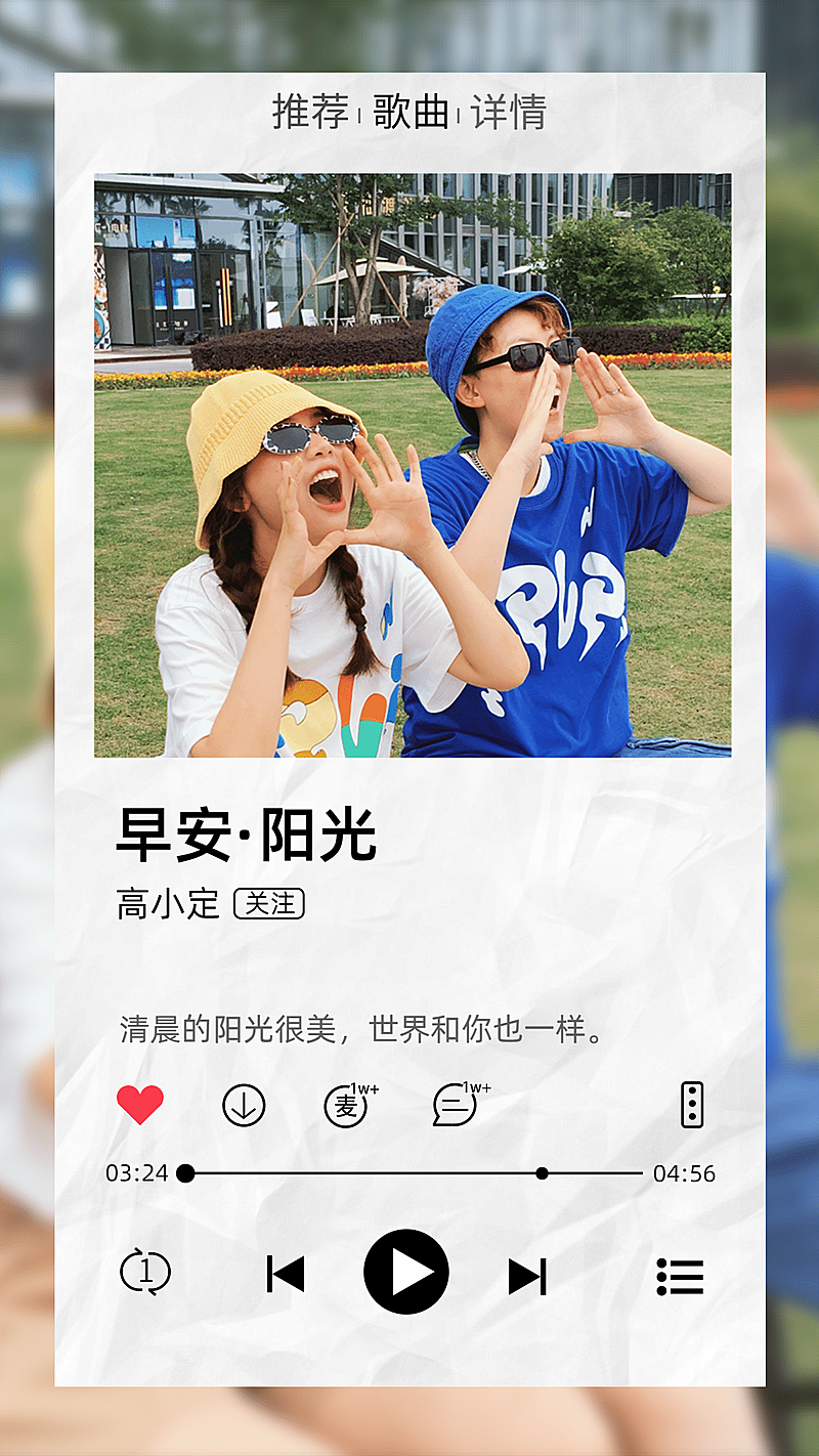 早安问候正能量晒照手机海报