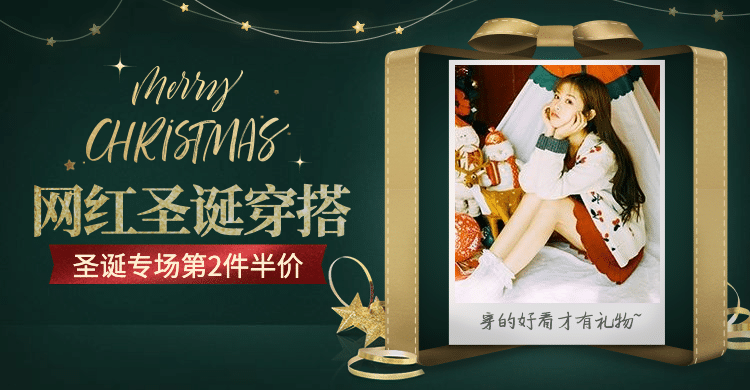 双旦圣诞节服装女装海报banner预览效果