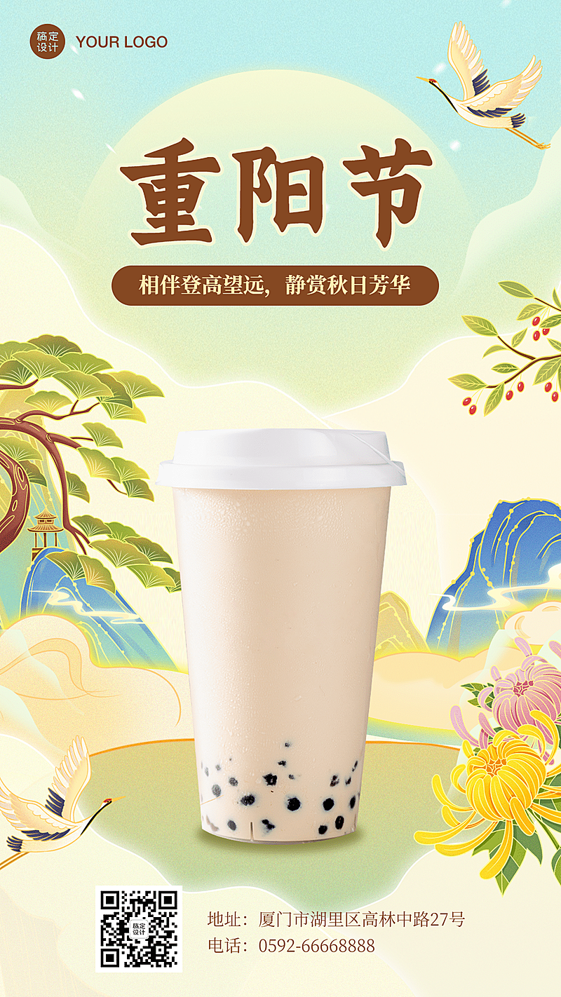 餐饮美食重阳节产品展示中国风插画海报