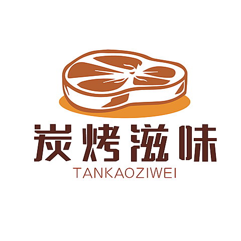 烧烤碳烤夜宵牛排餐饮门店LOGO
