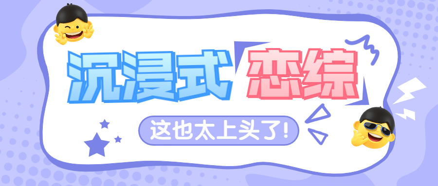 醒目大字娱乐吃瓜公众号首图预览效果