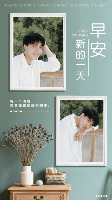 早安问候正能量晒照手机海报预览效果