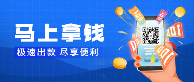 金融保险宣传推广简约公众号首图