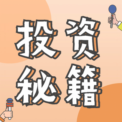 金融保险攻略指南简约公众号次图预览效果