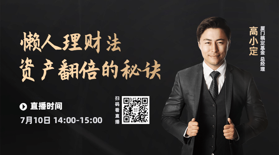 金融保险课程直播黑金高端广告banner预览效果