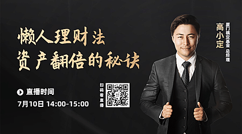 金融保险课程直播黑金高端广告banner