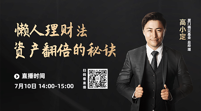 金融保险课程直播黑金高端广告banner