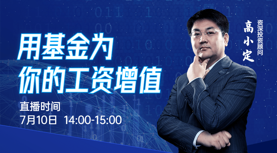 金融保险直播课程实景广告banner预览效果