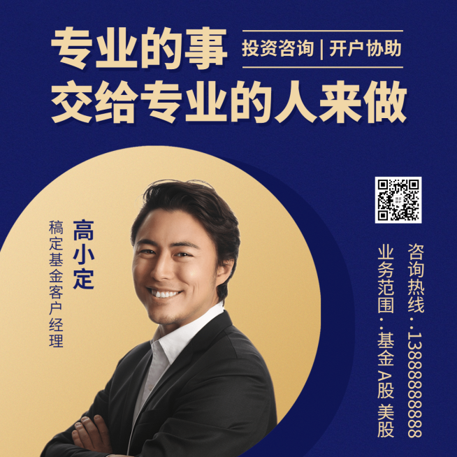 金融保险个人形象商务风朋友圈封面预览效果